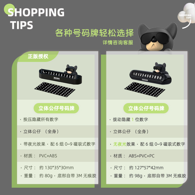 汽车停车号码牌挪车电话牌车上临时移车牌高级感2025新款男士专用,淘宝优惠券,粉丝福利购,淘宝优惠卷