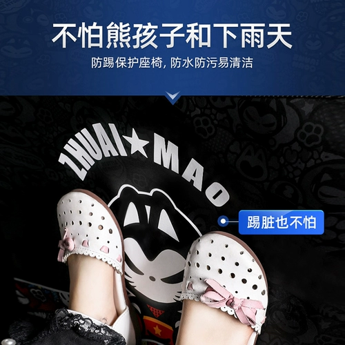 拽猫 Кресло для автомобиля, универсальная система хранения, детская милая защитная подушка, свободное движение для ног, защита транспорта