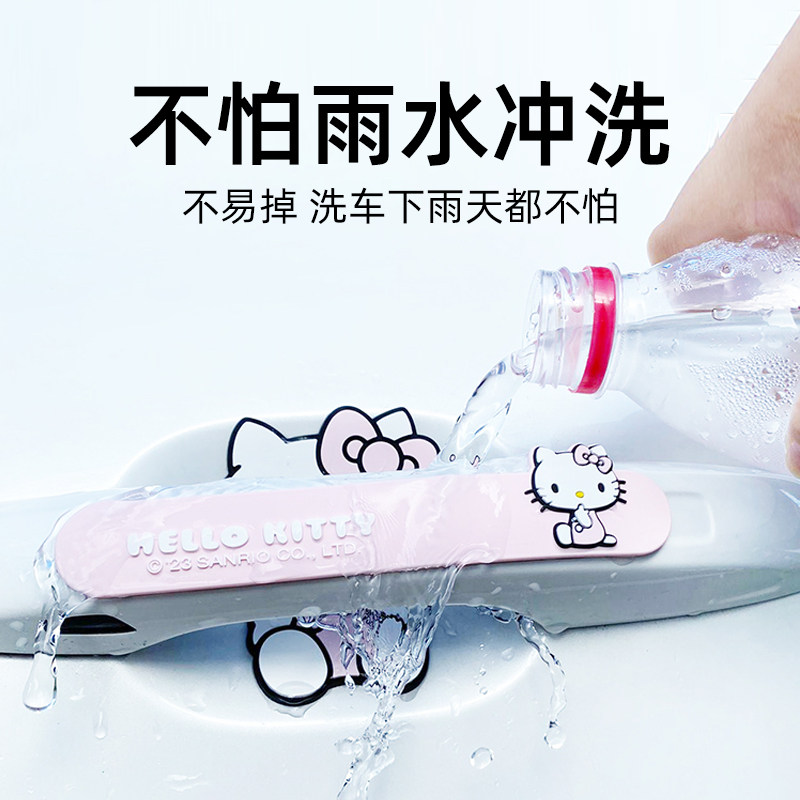 kitty车门防撞条汽车防撞贴防碰撞神器后视镜防刮蹭贴可爱门碗贴,淘宝优惠券,粉丝福利购,淘宝优惠卷