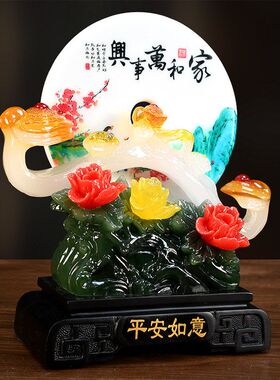 如意书桌摆平安万事兴工艺品扣家