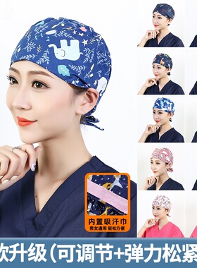 手术帽女款系带圆帽手术室护士帽外科印花帽男医生可调节工作帽子