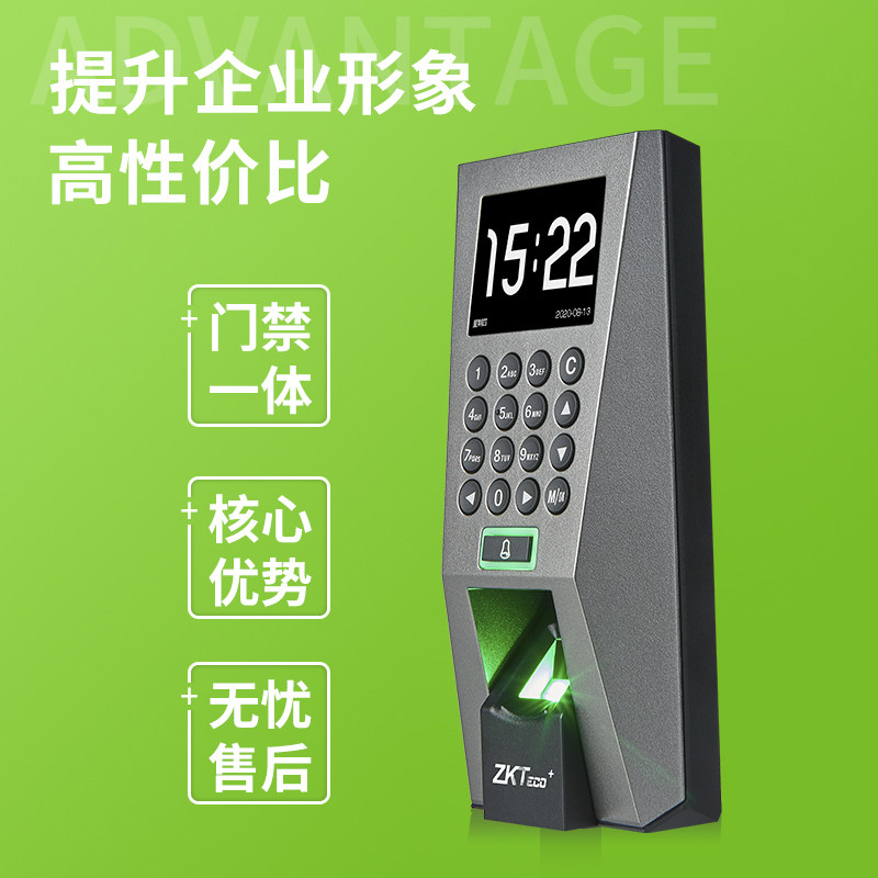 zkteco /熵基科技f18+网络门禁机 宏池办公用品考勤门禁