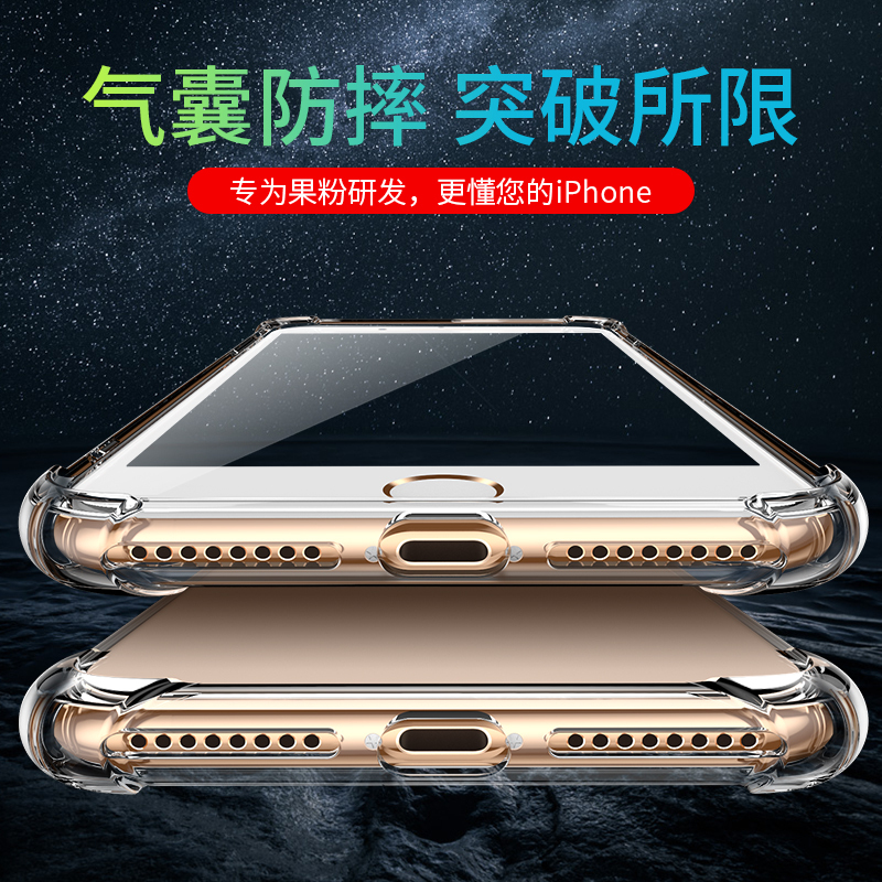 苹果8plus手机壳新款iPhone7plus全包防摔6/6s透明7/8硅胶iPhonex/xr超薄xs/xsmax男女软壳7p创意个性8p潮牌 - 图0