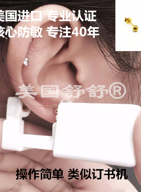美国舒舒玛瑙耳眼珍珠