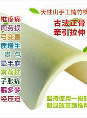 优惠修复腰枕落枕颈椎竹枕头热卖