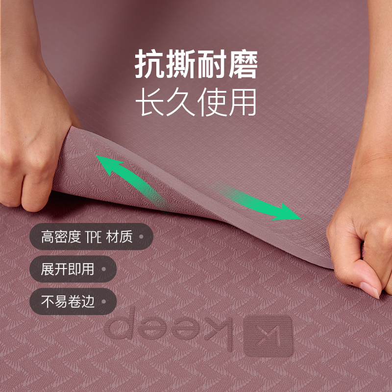 Keep瑜伽垫加厚加宽女生专用隔音减震舞蹈防滑男健身垫子地垫家用