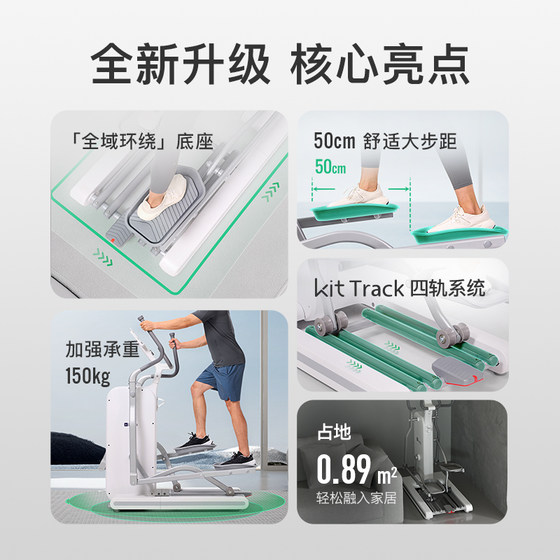 Keep elliptical machine H1 super large stride can be used by the whole family