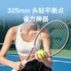 Keep Tennis Racket Carbon Men's and Women's Professional Adult Beginner College Tennis Single Rebound Training Equipment