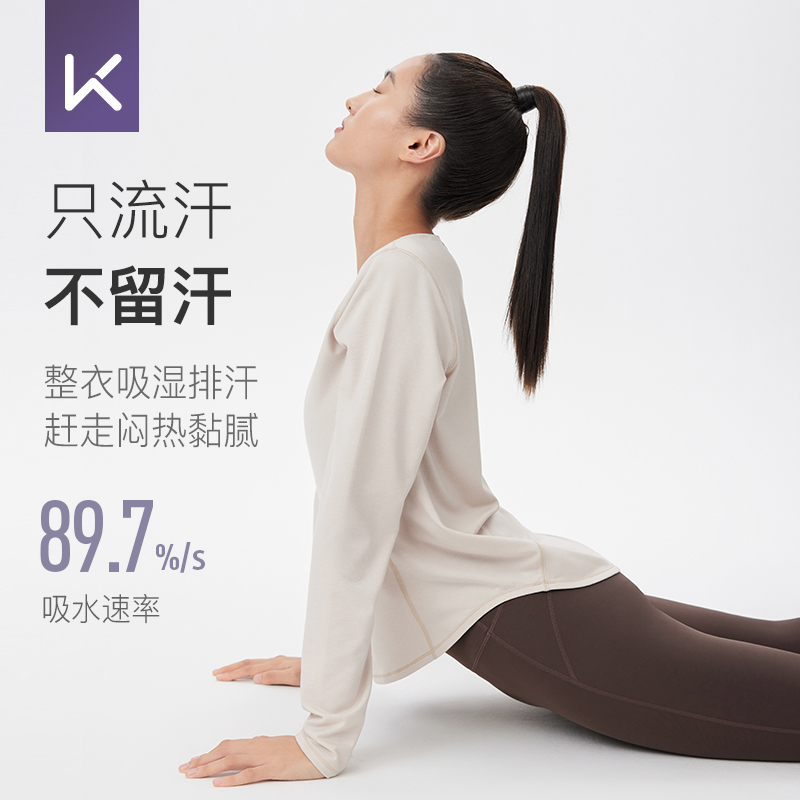 Keep速干瑜伽服女健身服普拉提训练服跑步运动上衣长袖T恤罩衫秋