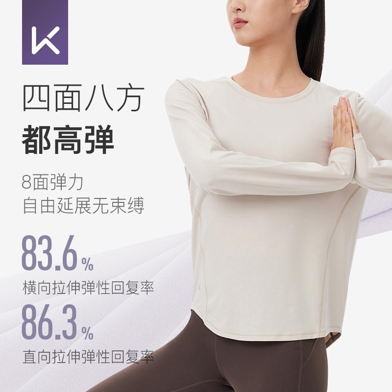 Keep速干瑜伽服女健身服普拉提训练服跑步运动上衣长袖T恤罩衫秋