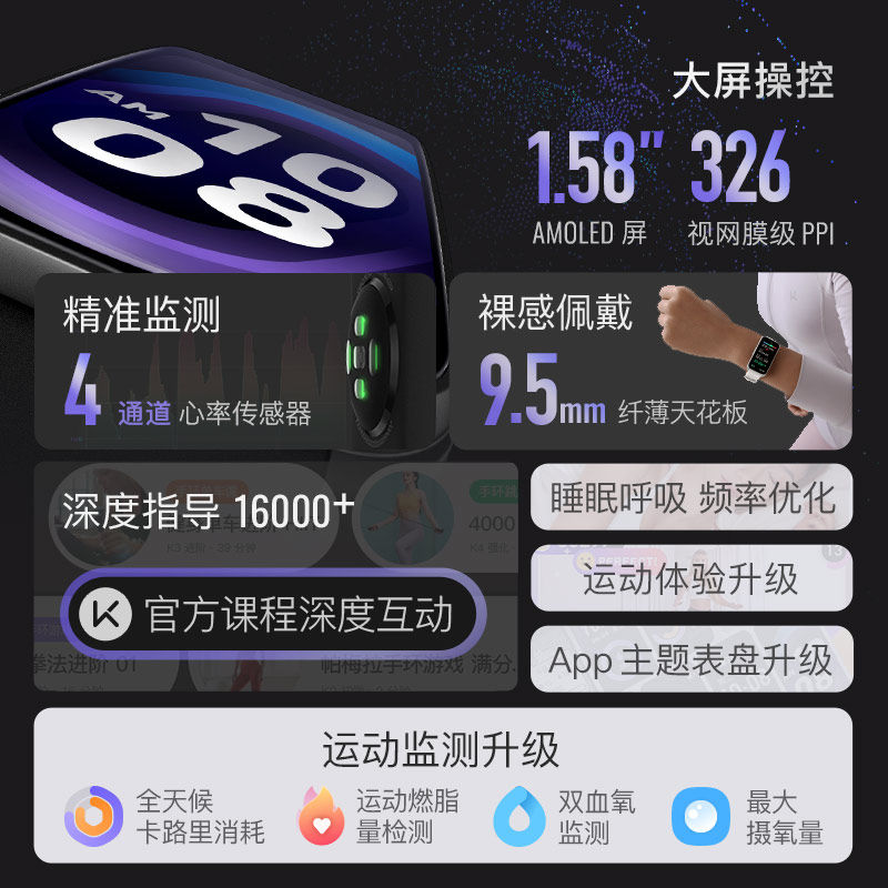 keep手环血氧智能运动b4睡眠监测 keep智能手环