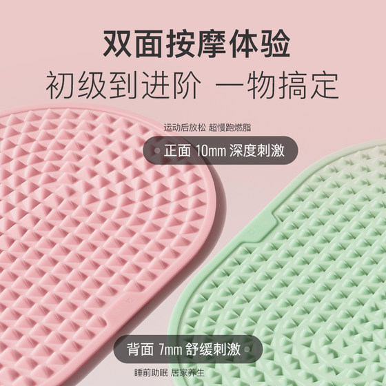 Keep foot massage mat sleep aid fat burning silicone
