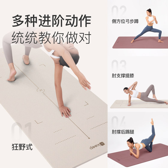 Keep yoga mat widened, thickened, shockproof and silent