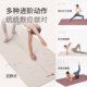 Keep yoga mat widened, thickened, shockproof and silent