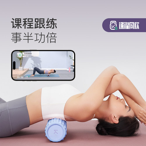 Keep泡沫轴滚轴狼牙棒瘦腿肌肉专业放松健身瑜伽滚轮便携课程同款 - 图2