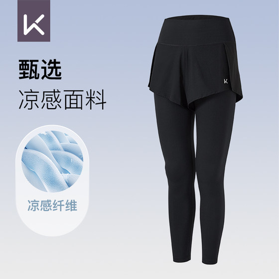 Keep Breathable Running Fake Two Piece Tights