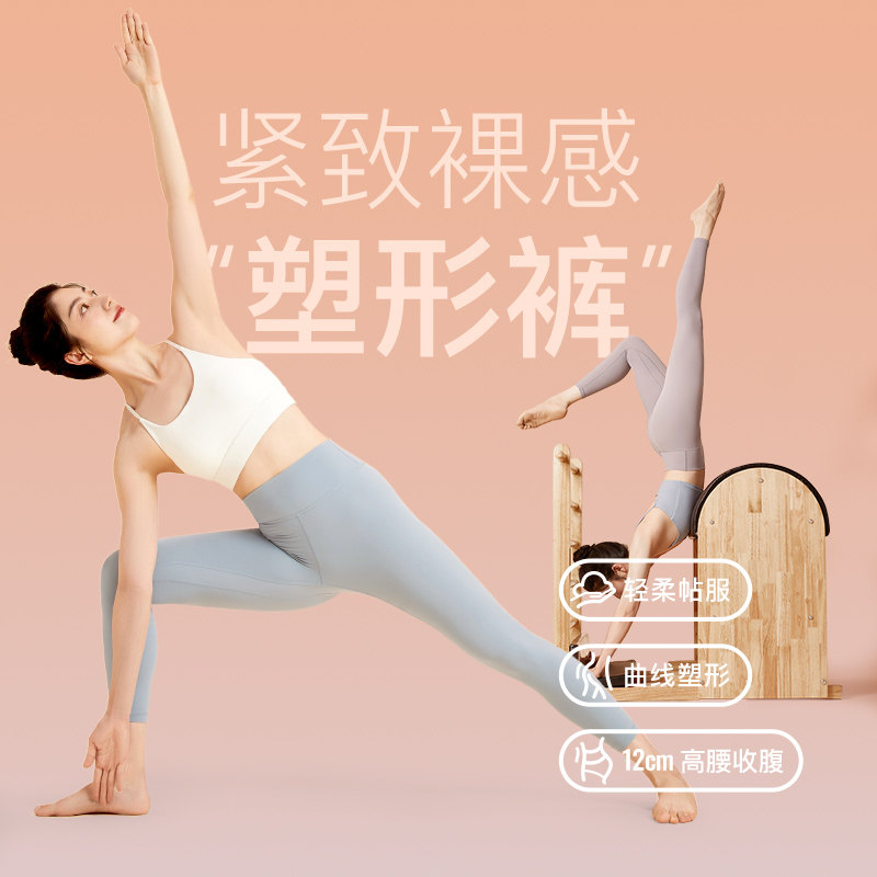 keep瑜伽裤女高腰提臀裸感运动裤 keep瑜伽长裤