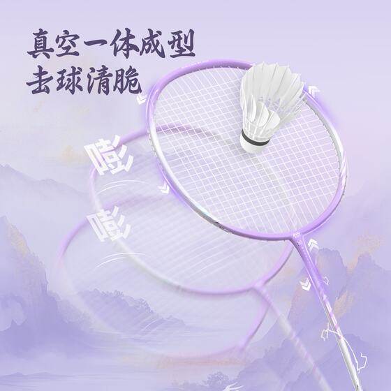 Keep Badminton Racket Full Carbon Ultra-Light 5U Junior Advanced Adult Professional Durable Badminton Racket Feather Series