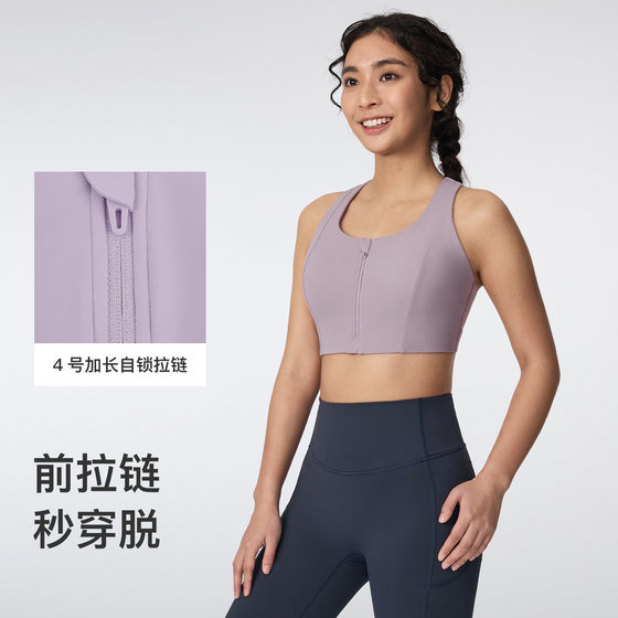 Keep high-strength quick-drying front zipper breathable yoga bra