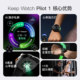 Keep scientific running guidance smart sports watch