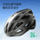 Keep Cycling Helmet Men's Bicycle Helmet Female Youth Mountain Road Bike Children's Safety Hat Equipment