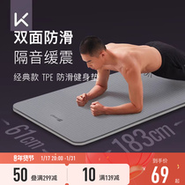 Keep Men Fitness Mat Beginners Yoga Mat Thickened Widening Lengthened Anti Slip Sports Yoga Mat Home