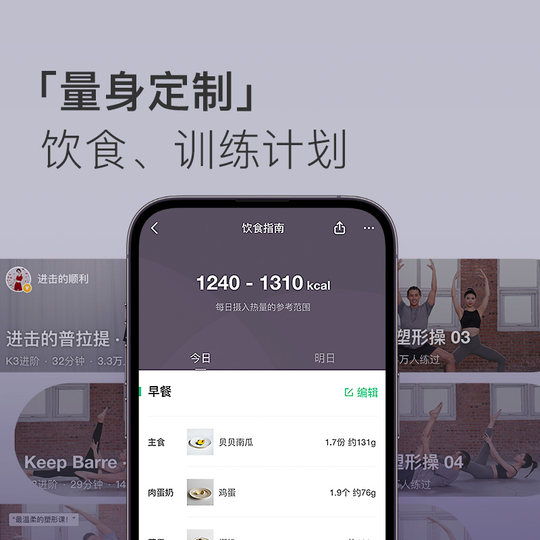 Keep智能体脂秤SE新款家用精准测量仪电子称运动健身减肥专用体重秤蓝牙男女生宿舍专业