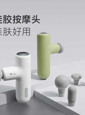 Keep筋膜枪肌肉按摩器仪热敷家用迷你多功能男女生专用