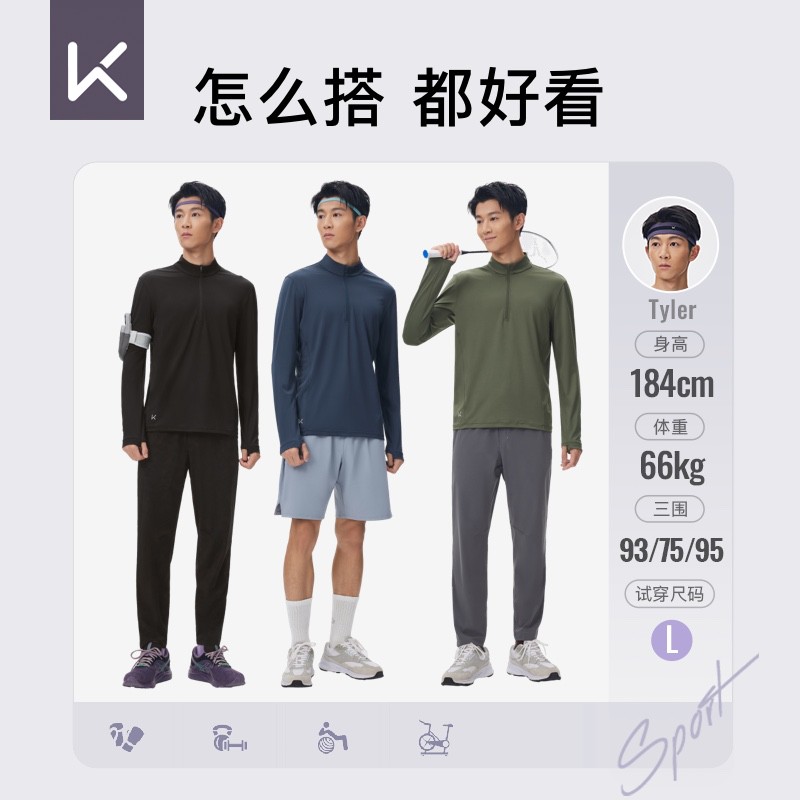 Keep速干T半拉链长袖t恤男秋季套头针织跑步健身训练服运动上衣