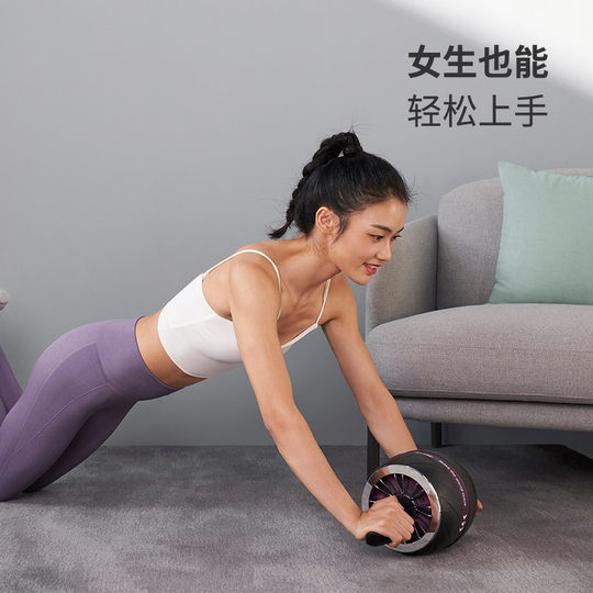 Keep automatic household rebound abdominal wheel for men and women