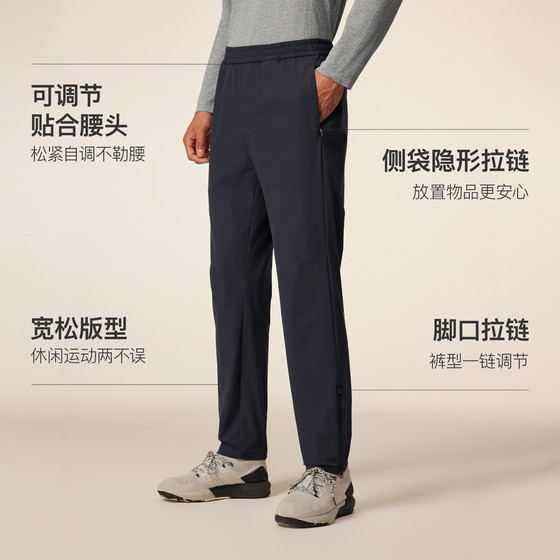 Keep Men's Fitness Windproof Loose Commuting Sports Pants