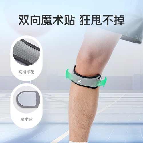 Keep髌骨带护膝专业运动篮球跑步健身损伤保护套膝盖护具K-Rox - 图0