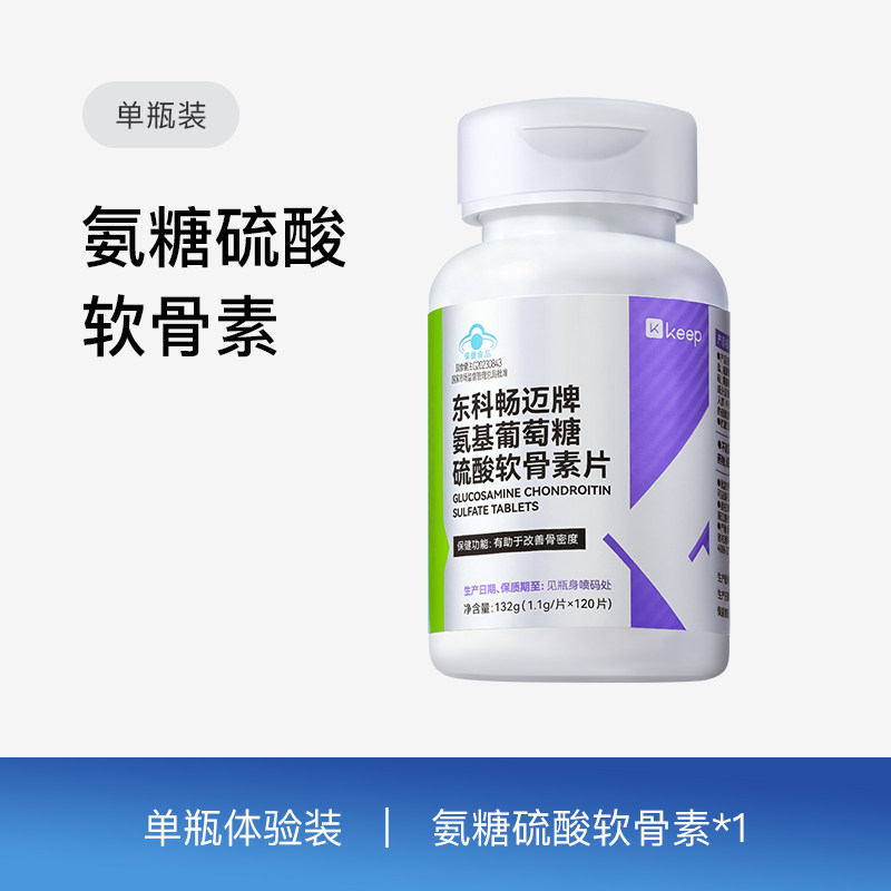 Keep硫酸软骨素运动恢复成人中老年关节骨骼保健女士氨糖软骨素片