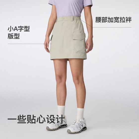 KeepQuick-drying breathable sun protection light outdoor workwear skirt
