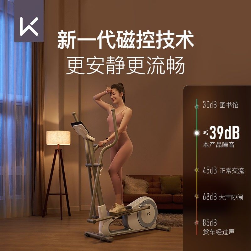 【新品】keep智能椭圆机漫步机椭圆仪 keep椭圆机