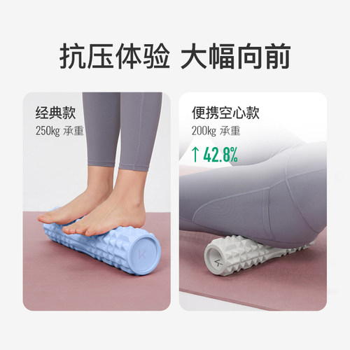 Keep泡沫轴滚轴狼牙棒瘦腿肌肉专业放松健身瑜伽滚轮便携课程同款 - 图3