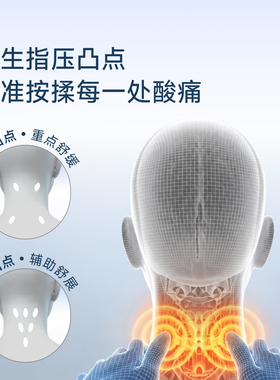 Keep颈椎按摩颈部舒缓器