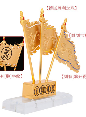 李居明吉祥物旗开得胜摆件