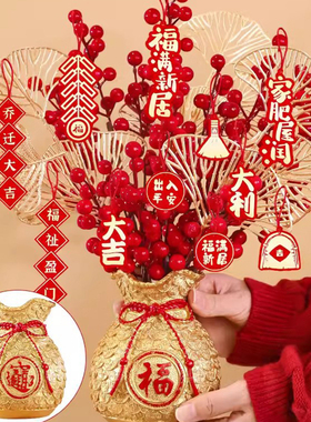 发财果入宅搬家仪式用品摆件