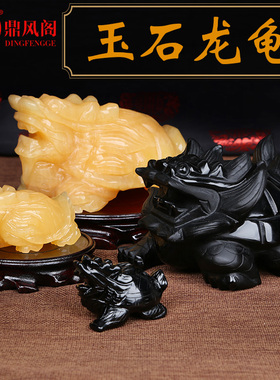 天然招财摆件黑曜石龙龟