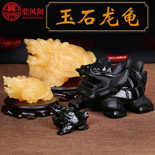 天然黑曜石龙龟摆件客厅招财黄玉石龙龟福运龙龟装饰石雕摆件 - 图1