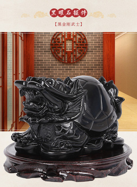 曜石龙龟摆件招财客厅玄关