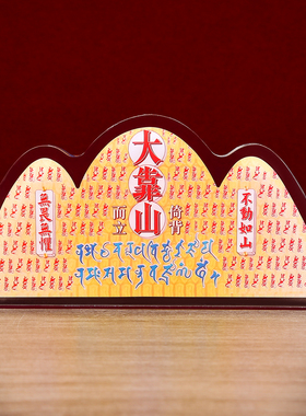 现货李居明2026马年吉祥物大靠山水晶台座摆件客厅办公室开运摆设