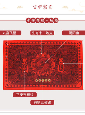 门垫五帝钱地垫招财平安家用防滑