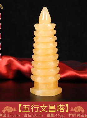 极速五行文昌塔摆k件朱砂九层玉石铜文昌塔摆件办公室书房摆设旗