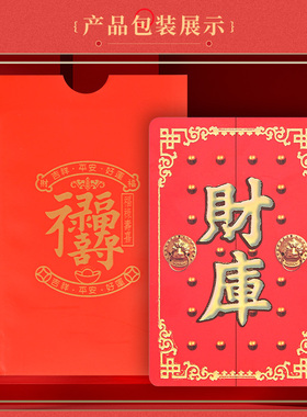 2026马年鎏金开财库卡招财进宝聚财补库八方来财随身财库卡片