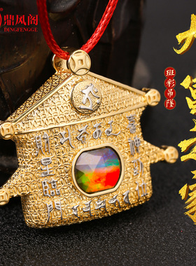 李居明2026马年斑彩吉祥物吊坠