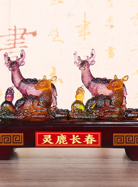 宋韶光属蛇吉祥物灵鹿长春摆件
