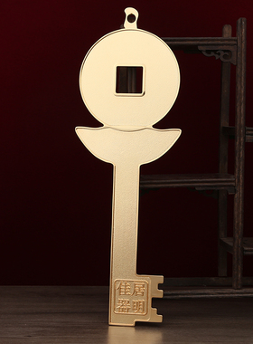 李居明一生幸福开库大锁匙摆件