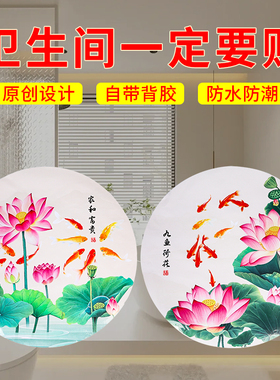 荷花鲤鱼图卫生间莲花净秽
